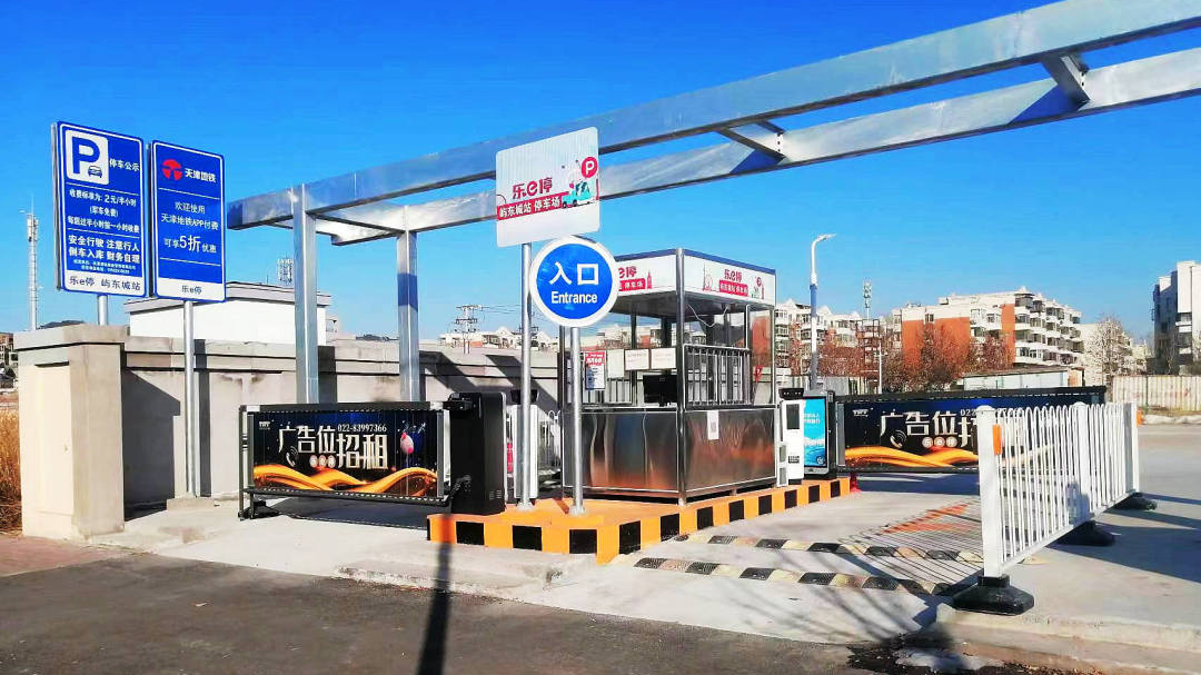 天津軌道交通集團(tuán)攜手科拓股份創(chuàng)建民心停車場，停車換乘無縫銜接！