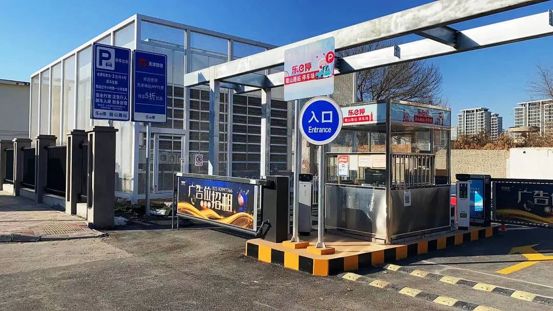 天津軌道交通集團(tuán)攜手科拓股份創(chuàng)建民心停車場，停車換乘無縫銜接！